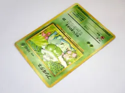 Bulbasaur Ivysaur Pokemon Card Old Back 001 002 base set Japanese TCG MP - Image 4