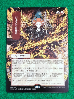 Jeska's Will Strixhaven Mystical Archives Japanese Alternate Art Commander - Image 1