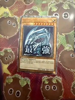 yugioh blue eyes white dragon starlight rare misprint - Image 1