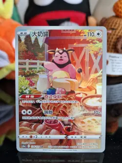 Miltank Chinese Full Art Rare CS6AC 134/131. Mint / Near Mint. - Image 1