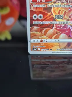 Miltank Chinese Full Art Rare CS6AC 134/131. Mint / Near Mint. - Image 4