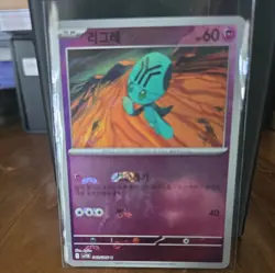 Korean Elgyem 043/086 SV11B Masterball Reverse Holo Black Bolt Pokemon Card - Image 1