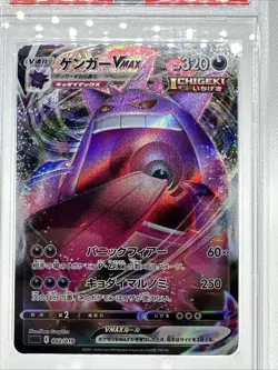 PSA 10 FA / GENGAR VMAX 002/019 2021 Pokemon JP SGG GENGAR VMAX HIGH-CLASS DECK - Image 2