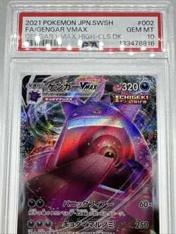 PSA 10 FA / GENGAR VMAX 002/019 2021 Pokemon JP SGG GENGAR VMAX HIGH-CLASS DECK - Image 3