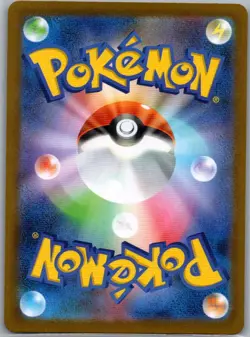 Amoonguss 096/086 Japanese SV11B: Black Bolt - Pokemon Card - NM - Image 2