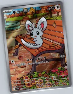 Minccino 157/086 Japanese SV11B: Black Bolt - Pokemon Card - NM - Image 1