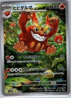 Darmanitan 099/086 Japanese SV11B: Black Bolt - Pokemon Card - NM - Image 1