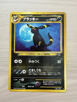 [LP] Umbreon No. 197 Japanese Pokemon Holo Rare Neo Discovery Crossing the Ruins - Image 1