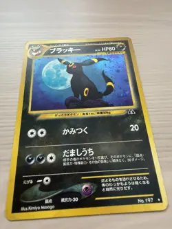[LP] Umbreon No. 197 Japanese Pokemon Holo Rare Neo Discovery Crossing the Ruins - Image 2
