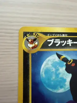 [LP] Umbreon No. 197 Japanese Pokemon Holo Rare Neo Discovery Crossing the Ruins - Image 3
