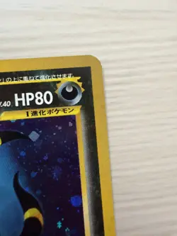 [LP] Umbreon No. 197 Japanese Pokemon Holo Rare Neo Discovery Crossing the Ruins - Image 5