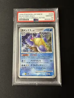 Blastoise 025/096 1st Ed Galactic's Conquest Holo Japanese Pokemon PSA 10 GEM MT - Image 1