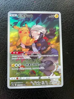 Pikachu #073/071 Pokemon Japanese S10a: Dark Phantasma Full Art 2022 NM - Image 1