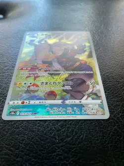 Pikachu #073/071 Pokemon Japanese S10a: Dark Phantasma Full Art 2022 NM - Image 2