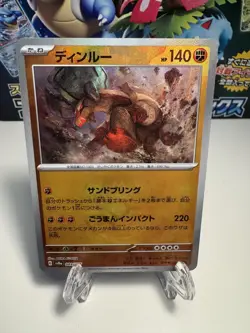 [NM] Pokemon TCG Ting-Lu 089/187 Master Ball Japanese Terastal Festival SV8a - Image 1