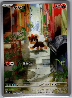 Litleo 066/063 Japanese m1S: Mega Symphonia - Pokemon Card - NM - Image 1