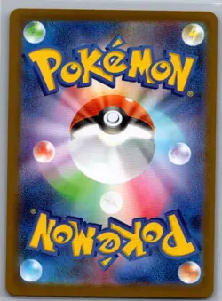 Litleo 066/063 Japanese m1S: Mega Symphonia - Pokemon Card - NM - Image 2
