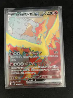Team Rocket's Moltres ex SR 112/098 Team Rocket sv10 Japanese Pokemon Card - Image 1