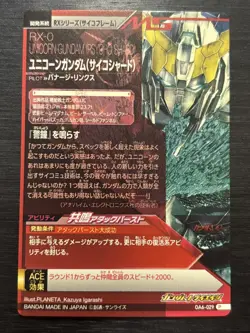 OA6-029 Unicorn Gundam Perfect Rare Gundam Try Age Card Holo JP - Image 2