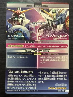 DW1-010 P Wing Gundam/Zero Perfect Rare Gundam TryAge Card Game JP - Image 2