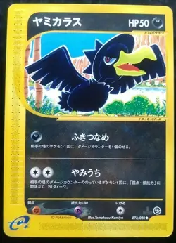 Murkrow Pokemon Card Japanese Rare Game e Series 073/088 1st Edition - Image 1