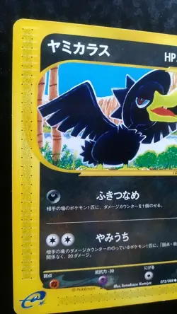 Murkrow Pokemon Card Japanese Rare Game e Series 073/088 1st Edition - Image 2