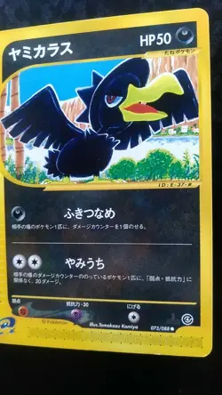 Murkrow Pokemon Card Japanese Rare Game e Series 073/088 1st Edition - Image 4