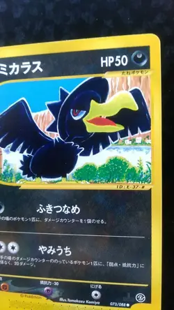 Murkrow Pokemon Card Japanese Rare Game e Series 073/088 1st Edition - Image 5