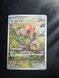 Pokemon sv1B 2025 Korean AR Card Lot - Litwick, Krokodile, Quaxwell, Kilowattrel - Image 5