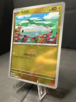 Tynamo MASTER BALL HOLO sv11B: Black Bolt Korean Pokemon Card Gem Near Mint - Image 3