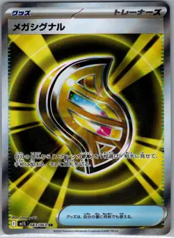 Mega Signal 083/063 Japanese m1S: Mega Symphonia - Pokemon Card - NM - Image 1