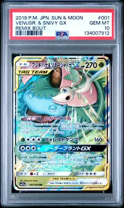 PSA 10 VENUSAUR & SNIVY GX 001/064 SM11A REMIX BOUT JAPANESE POKEMON 🍃 - Image 1