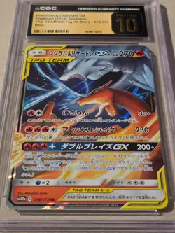 2019 Pokemon Japanese TAG TEAM All Stars Reshiram & Charizard GX 016/173 CGC 10 - Image 2