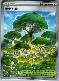Forest of Vitality 109/080 Japanese M3: Nihil Zero - Pokemon Card - NM - Image 1