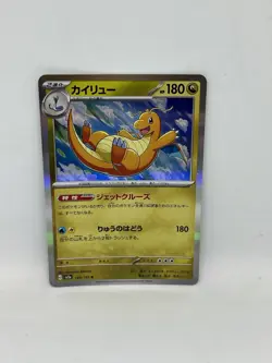 Dragonite 149/165 - 151 Japanese Holo Rare Pokemon Card Sv2a NM - Image 1