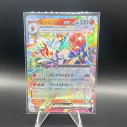 Pokemon TCG Sv7 Stellar Miracle Cinderace EX Double Rare Holo 018/102 Japanese - Image 1