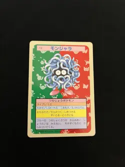 Tangela Topsun LP Vintage Japanese Non-Holo Rare 1995 Pokemon Cards Green Back - Image 1