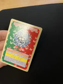 Tangela Topsun LP Vintage Japanese Non-Holo Rare 1995 Pokemon Cards Green Back - Image 2