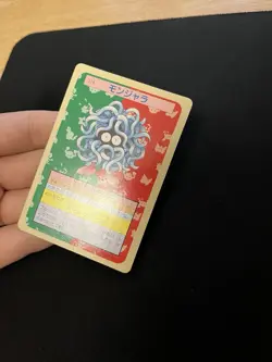 Tangela Topsun LP Vintage Japanese Non-Holo Rare 1995 Pokemon Cards Green Back - Image 4