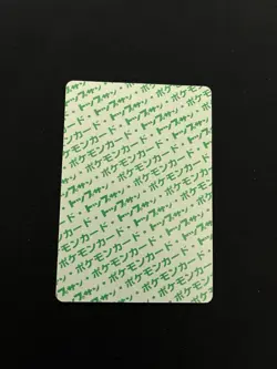 Tangela Topsun LP Vintage Japanese Non-Holo Rare 1995 Pokemon Cards Green Back - Image 5