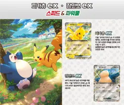 Pokemon Card Scarlet & Violet Start Deck Generations –Special Battle Set(KRver.) - Image 2