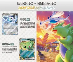 Pokemon Card Scarlet & Violet Start Deck Generations –Special Battle Set(KRver.) - Image 3