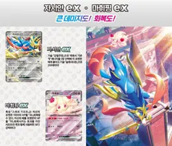 Pokemon Card Scarlet & Violet Start Deck Generations –Special Battle Set(KRver.) - Image 4