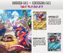 Pokemon Card Scarlet & Violet Start Deck Generations –Special Battle Set(KRver.) - Image 5