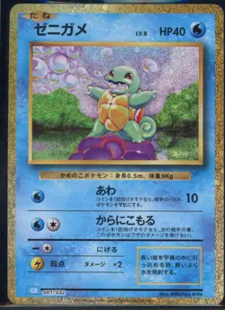 Squirtle 001/032 Pokemon TCG Classic Blastoise Pokemon Japanese NM - Image 2