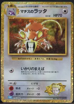Lt Surge's Raticate 016/032 Pokemon TCG Classic Blastoise Pokemon Japanese NM - Image 2