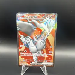 Pokemon TCG Reshiram EX Super Rare Holo 160/086 SV11W White Flare Japanese - Image 1