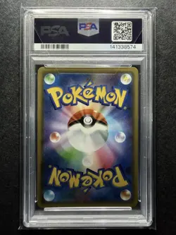 POKEMON PSA 10 GRENINJA ZOROARK GX RR 072/173 sm12a TAG TEAM ALL STARS JAPAN - Image 2