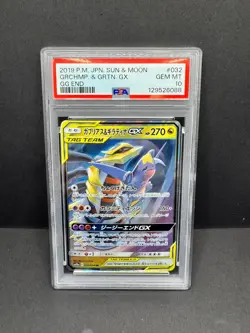 PSA 10 GARCHOMP & GIRATINA GX 032/054 SM10A GG END JAPANESE POKEMON z3 - Image 1
