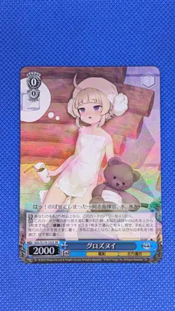 Weiss Schwarz AZL/S119-102S Grozny SR foil Azur Lane vol2 - Image 1